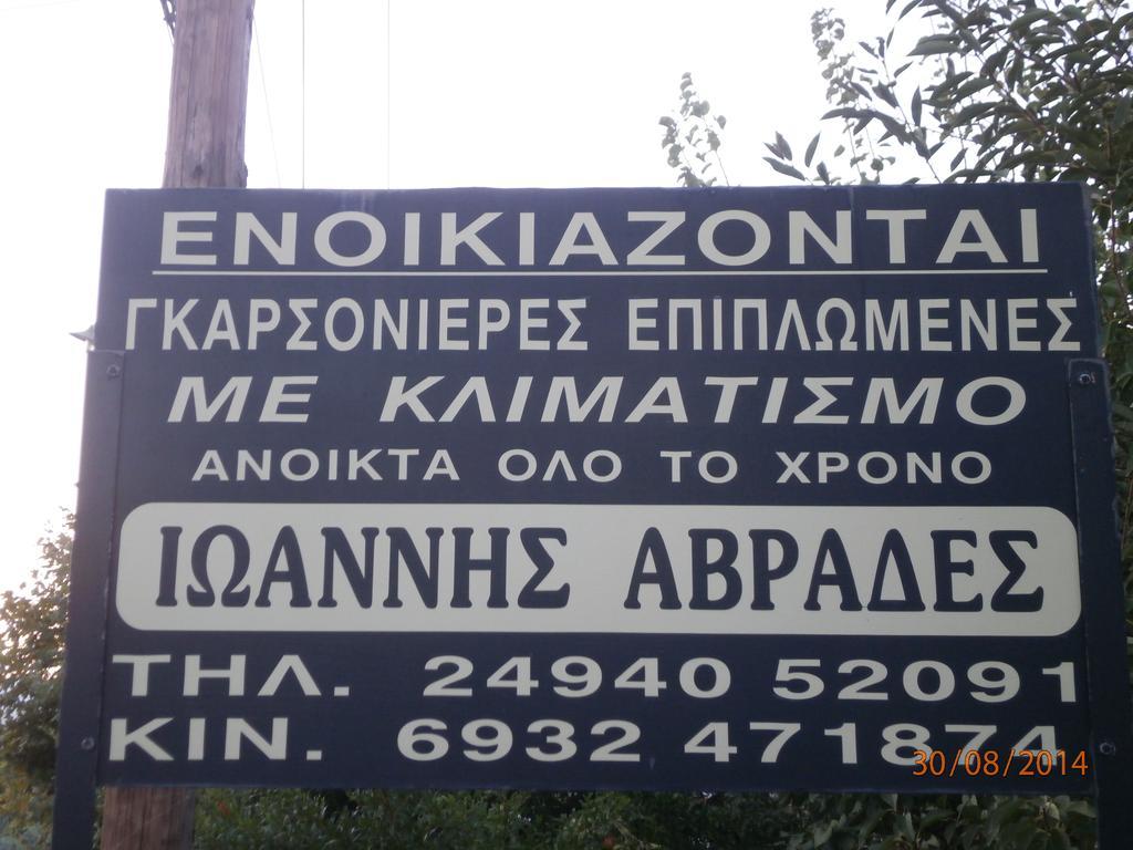 Ioannis Avrades Apartments Agiakampos  Exteriér fotografie